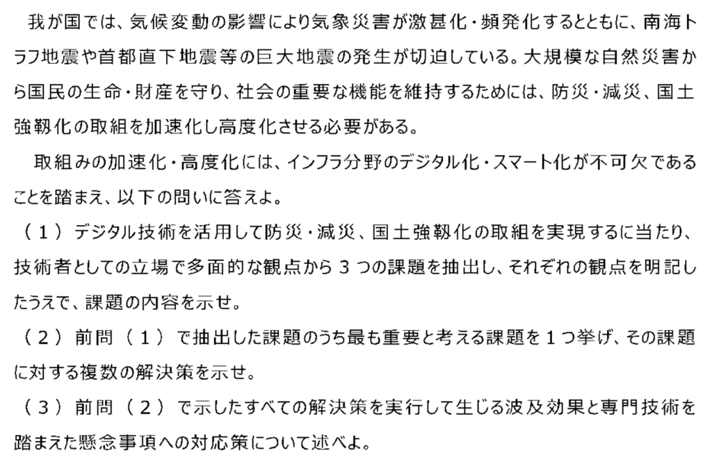 技術士　二次試験対策　建設部門 令和６年度 鋼構造及びコンクリート 選択科目Ⅲ 予想問題